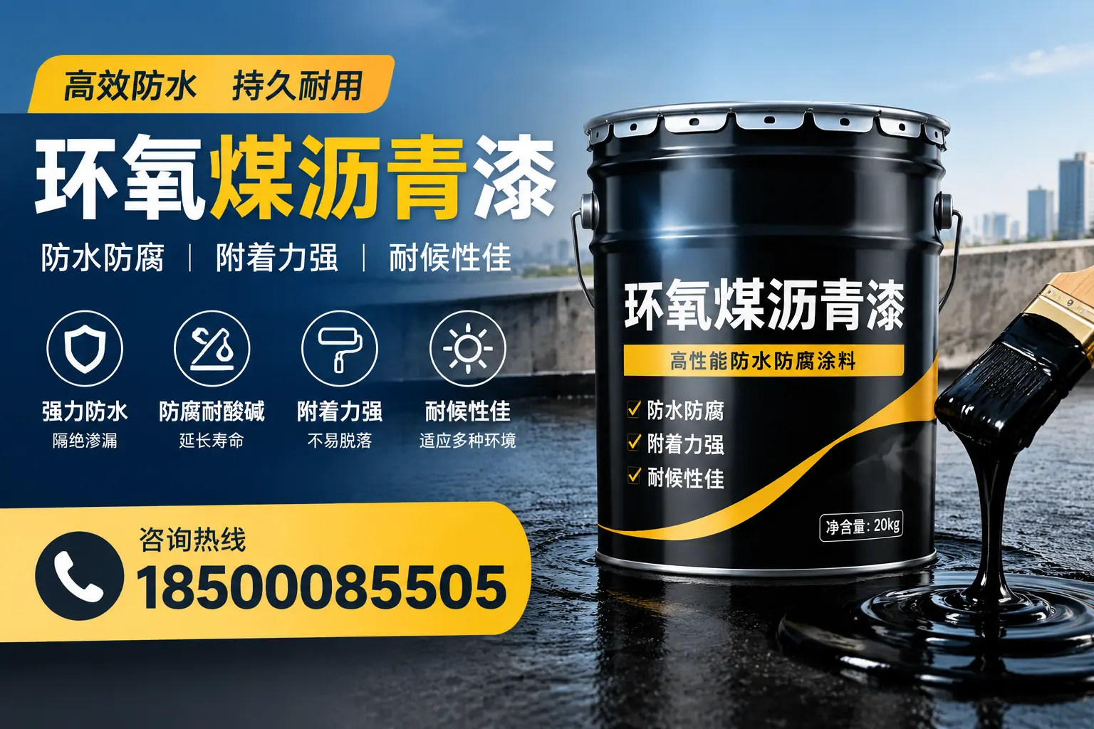 环氧煤沥青漆使用中的常见问题及解决方案,孟村用户指南